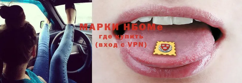 Наркотические марки 1,8мг  Киренск 